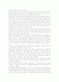 4개강유역 개발과 관광자원화 2페이지