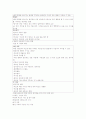 입원한 아동이 받는 스트레스에 대해서 4페이지