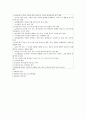 자폐증아동에 대해서 _간호 2페이지