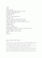 갱년기 여성을 위한 심리적인 접근방법 1페이지