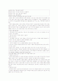 갱년기 여성을 위한 심리적인 접근방법 4페이지