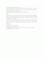 갱년기 여성을 위한 심리적인 접근방법 6페이지