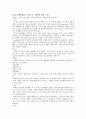 [비뇨기계]배뇨의 과정 및  생리에 대한 고찰 1페이지