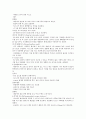 산소전달체계의 종류 및 주의사항 2페이지