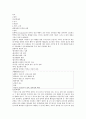 배변장애의 종류와 설명 1페이지