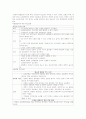 배뇨에 영향을 미치는 요인 2페이지