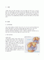 전방십자인대 파열 재활 2페이지