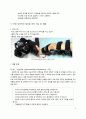 전방십자인대 파열 재활 4페이지