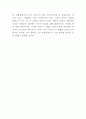 [영화감상문] 감각의 제국 - 심리학기말리포트 3페이지