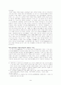 일본의 율령제와 중국문화 3페이지
