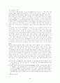 일본의 율령제와 중국문화 5페이지