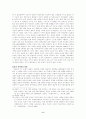일본의 율령제와 중국문화 6페이지