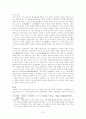 일본의 율령제와 중국문화 7페이지