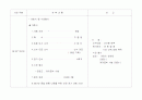 걷기대회 기획안 8페이지