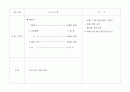 걷기대회 기획안 11페이지
