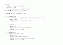 걷기대회 기획안 20페이지