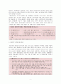 일본대지진이 한국에 미치는 영향 9페이지