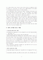 일본대지진이 한국에 미치는 영향 19페이지
