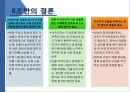 기회의 땅 아프리카 조사 분석 65페이지