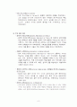 기능주의와_갈등주의_이론 8페이지