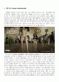 광고와카피 레포트 2페이지