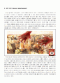 광고와카피 레포트 3페이지