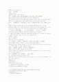 삼국연의 77 78 19페이지
