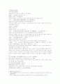 삼국연의 77 78 22페이지