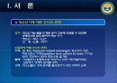 청소년경제활동 발표자료 3페이지