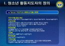 청소년경제활동 발표자료 7페이지