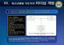 청소년경제활동 발표자료 17페이지