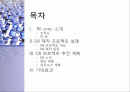 DB개론_프로젝트_발표ppt 2페이지