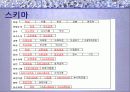 DB개론_프로젝트_발표ppt 19페이지