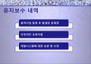 DB개론_프로젝트_발표ppt 25페이지