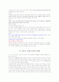 청소년 경제 참여의 문제점과 활성화 방안 2페이지