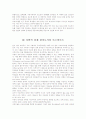 청소년 경제 참여의 문제점과 활성화 방안 7페이지