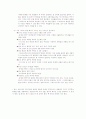 화석관찰 및 화석모형제작의 실험보고서 3페이지