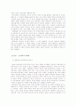 히든커넥션 재구성(히든커넥션을 읽고) 5페이지