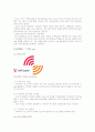 와이파이(WiFi)의 전세계 현황, 국내 Wi-Fi 서비스 분석, 향후 전망, 표준화 현황, 서비스 현황 5페이지