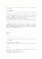 우리나라의 드림스타트 사업과 해외의 헤드스타트와 슈어스타트 사업의 내용을 살펴보고 시사점 분석 1페이지