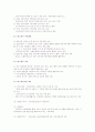 우리나라의 드림스타트 사업과 해외의 헤드스타트와 슈어스타트 사업의 내용을 살펴보고 시사점 분석 2페이지