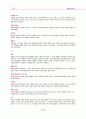 행정법 용어사전 18페이지