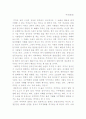 주역(周易) 1페이지