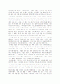 주역(周易) 7페이지