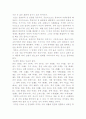 주역(周易) 9페이지