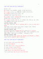 유중원의 문법공식 1차완성(대박강추) 14페이지