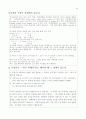 유중원의 문법공식 1차완성(대박강추) 67페이지