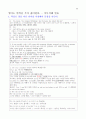 유중원의 문법공식 1차완성(대박강추) 69페이지