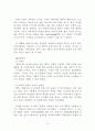 STP 전략과 제품수명주기(Product Life Cycle) 13페이지