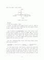 STP 전략과 제품수명주기(Product Life Cycle) 14페이지